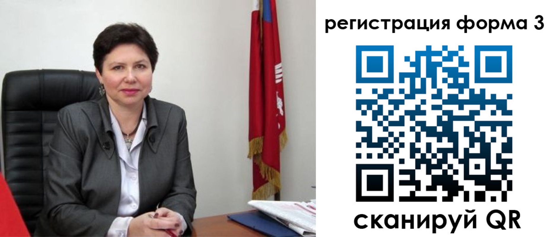 прописка ребенка в Лангепасе