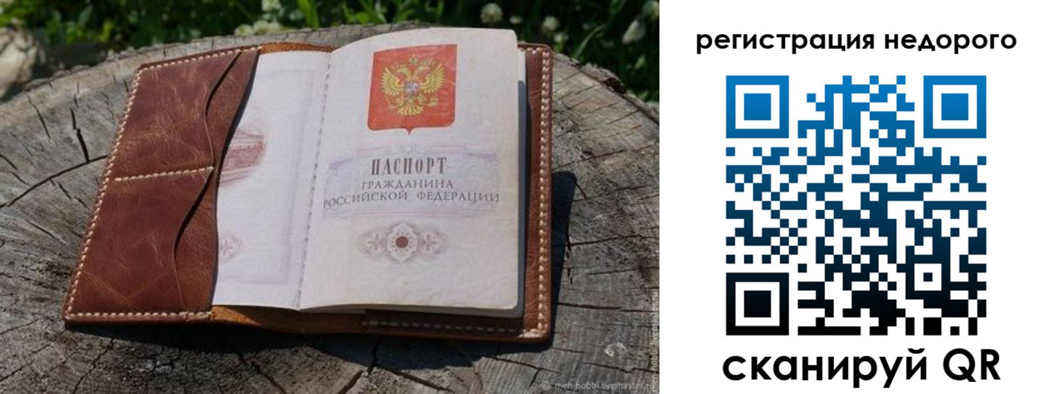 прописка гарантия в Лангепасе