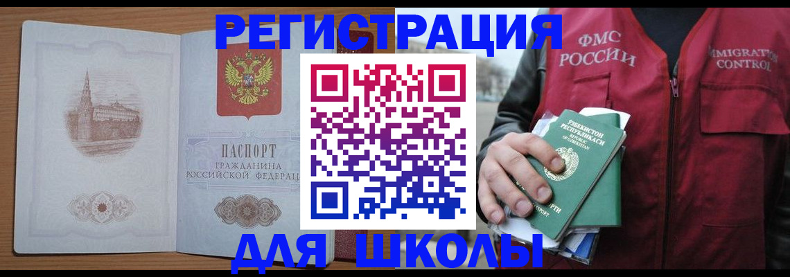 временная регистрация гарантия в Лангепасе