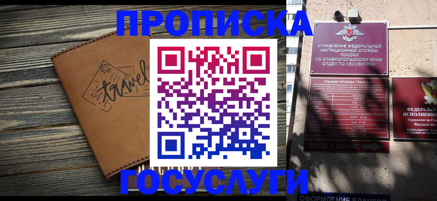 временная регистрация гарантия в Лангепасе