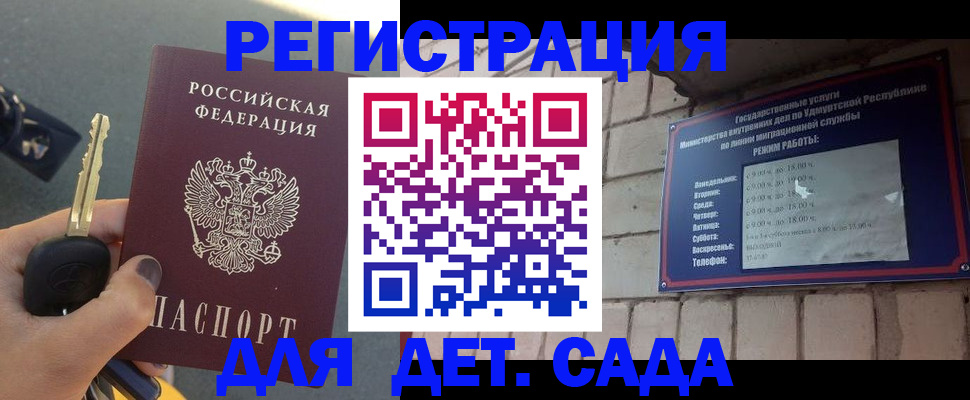 прописка для работы в Лангепасе