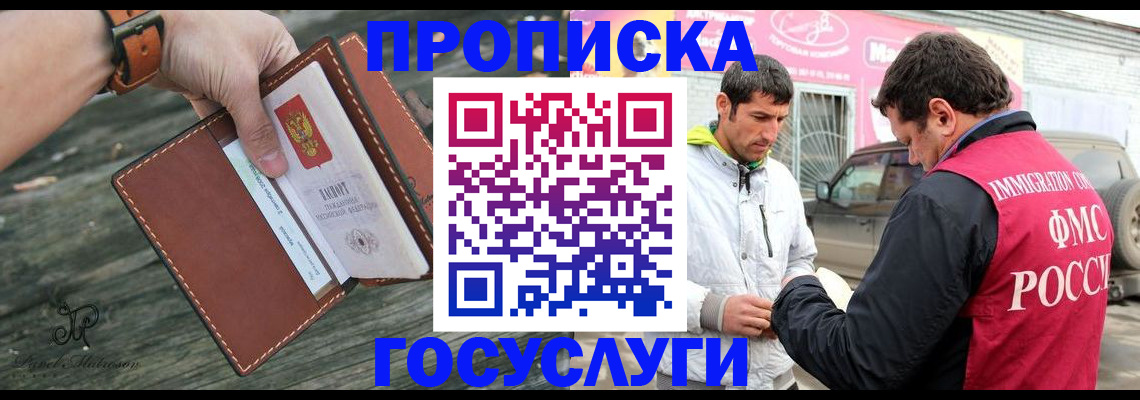 прописка для военкомата в Лангепасе