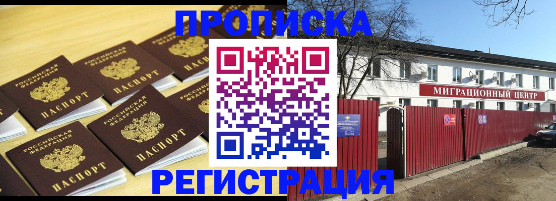 временная регистрация 2025 в Лангепасе