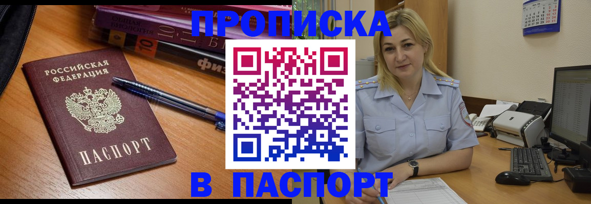 прописка ребенка в Лангепасе